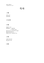 책읽어 주는 여자 작품 분석-2