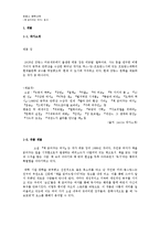 책읽어 주는 여자 작품 분석-3