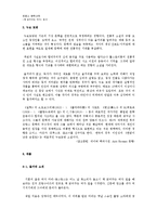 책읽어 주는 여자 작품 분석-4