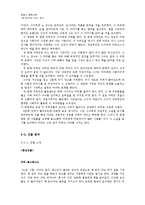 책읽어 주는 여자 작품 분석-5