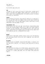 책읽어 주는 여자 작품 분석-6