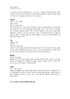 책읽어 주는 여자 작품 분석-8