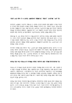책읽어 주는 여자 작품 분석-9
