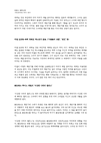 책읽어 주는 여자 작품 분석-10