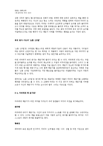책읽어 주는 여자 작품 분석-11