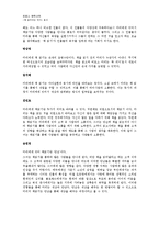 책읽어 주는 여자 작품 분석-12