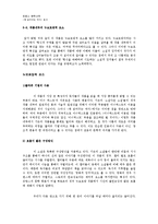 책읽어 주는 여자 작품 분석-13