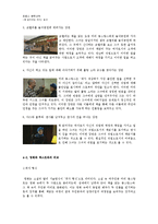책읽어 주는 여자 작품 분석-15
