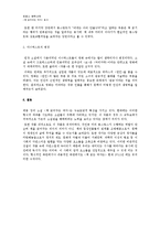 책읽어 주는 여자 작품 분석-16