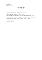 책읽어 주는 여자 작품 분석-17