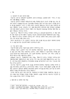 [현대소설강독] 권력에의한 억압과 소외된 인물에 대한 연구(확성기가 있었고 저격병이 있었다와 깡통따개가 없는 마을을 중심으로)-3