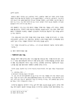 [현대소설강독] 권력에의한 억압과 소외된 인물에 대한 연구(확성기가 있었고 저격병이 있었다와 깡통따개가 없는 마을을 중심으로)-10