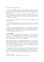 [현대소설강독] 권력에의한 억압과 소외된 인물에 대한 연구(확성기가 있었고 저격병이 있었다와 깡통따개가 없는 마을을 중심으로)-11