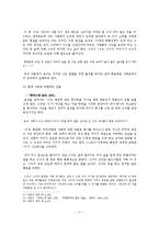 [현대소설강독] 권력에의한 억압과 소외된 인물에 대한 연구(확성기가 있었고 저격병이 있었다와 깡통따개가 없는 마을을 중심으로)-13