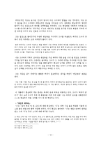 [현대소설강독] 권력에의한 억압과 소외된 인물에 대한 연구(확성기가 있었고 저격병이 있었다와 깡통따개가 없는 마을을 중심으로)-14