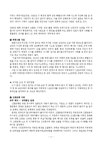 [현대사회와경영윤리] 비자금과 기업비리 사례-4