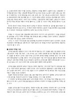 [현대사회와경영윤리] 비자금과 기업비리 사례-5