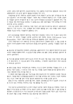 [현대사회와경영윤리] 비자금과 기업비리 사례-7