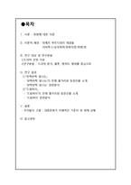 [현대문화이론] 피에르 부르디외의 문화자본과 아비투스(드라마 드림하이와 반짝반짝 빛나는 분석)-2