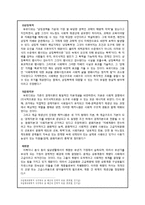 [현대문화이론] 피에르 부르디외의 문화자본과 아비투스(드라마 드림하이와 반짝반짝 빛나는 분석)-4