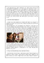 [현대문화이론] 피에르 부르디외의 문화자본과 아비투스(드라마 드림하이와 반짝반짝 빛나는 분석)-8