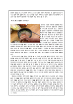 [현대문화이론] 피에르 부르디외의 문화자본과 아비투스(드라마 드림하이와 반짝반짝 빛나는 분석)-10