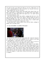 [현대문화이론] 피에르 부르디외의 문화자본과 아비투스(드라마 드림하이와 반짝반짝 빛나는 분석)-14