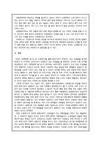 [현대문화이론] 피에르 부르디외의 문화자본과 아비투스(드라마 드림하이와 반짝반짝 빛나는 분석)-16