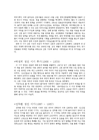 [신문론] 경언유착에 관한 고찰-4