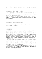 [신문론] 경언유착에 관한 고찰-5