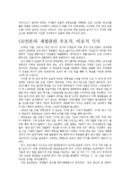 [신문론] 경언유착에 관한 고찰-7