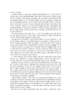 [신문론] 경언유착에 관한 고찰-9