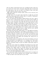 [신문론] 경언유착에 관한 고찰-10