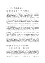 [신문론] 경언유착에 관한 고찰-11