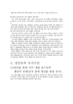 [신문론] 경언유착에 관한 고찰-13