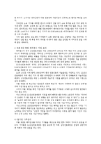 [신문론] 경언유착에 관한 고찰-16