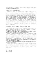 [신문론] 경언유착에 관한 고찰-18