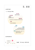 백범 김구의 수사학(나의소원)-4