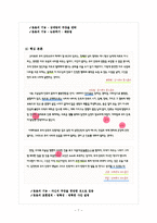 백범 김구의 수사학(나의소원)-7