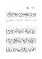백범 김구의 수사학(나의소원)-14