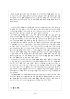 백범 김구의 수사학(나의소원)-15
