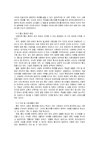 [국어와민족문화] 통신언어-5
