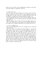 [국어와민족문화] 통신언어-7