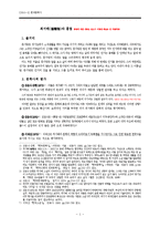 [현대문학사] 최서해(崔曙海)와 홍염-1