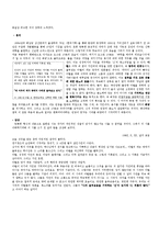 [현대문학] 1980년대의 시(시대상을 반영하는 민중, 노동, 해체시로 분류)-4