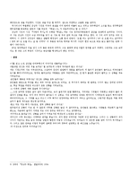 [현대문학] 1980년대의 시(시대상을 반영하는 민중, 노동, 해체시로 분류)-6