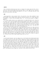 [현대문학] 1980년대의 시(시대상을 반영하는 민중, 노동, 해체시로 분류)-13