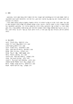 [현대문학] 1980년대의 시(시대상을 반영하는 민중, 노동, 해체시로 분류)-14