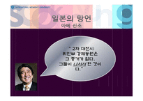 [동아시아] 일본 망언의 역사-20