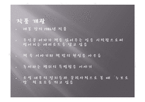 책읽어 주는 여자 작품 분석-4